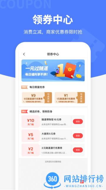 便捷青岛教育交费平台 v6.6.3 安卓版 3