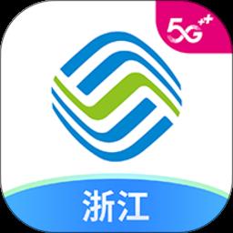 浙江杭州移动营业厅手机版