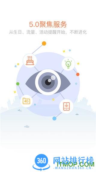 黑河联通网上营业厅 v11.1安卓版 1