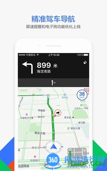 腾讯地图导航手机版google play v10.2.0安卓版 2