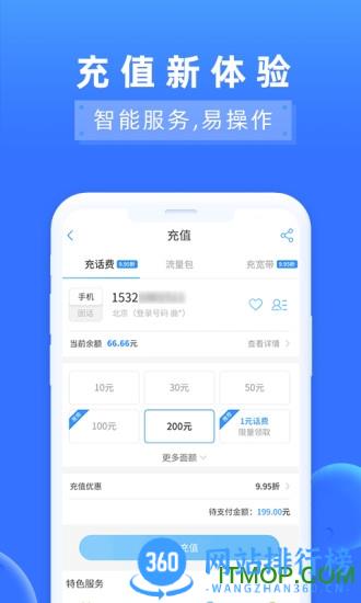 中国电信营业厅网上营业厅app v11.0.0安卓版 0
