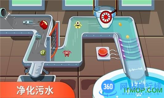 环保小卫士宝宝巴士 v9.76.00.01 安卓版 1