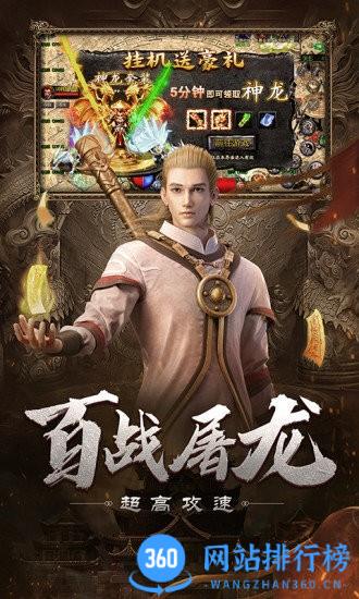 自由之刃之烈火传奇 v1.0.7安卓版 0