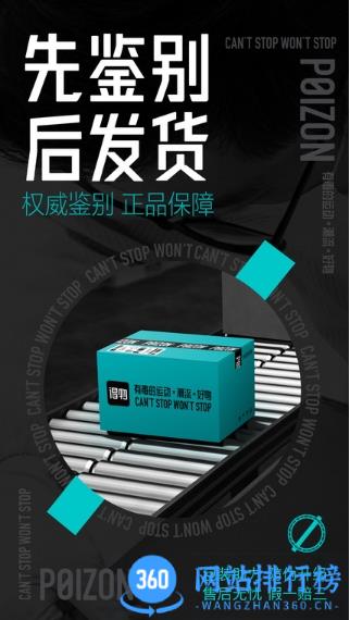 毒购物平台app(更名为得物) v5.32.0安卓最新版本 0