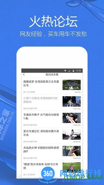 汽车之家hd平板 v11.57.0安卓版 3
