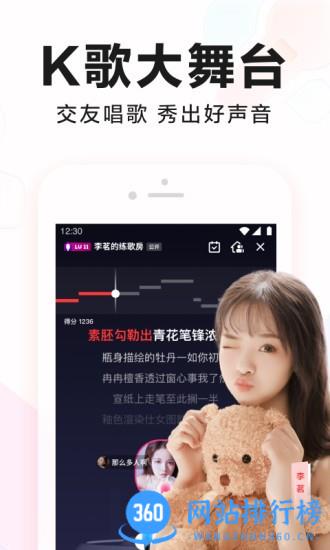 全民k歌8.0版本 v8.16.39.278安卓版 1
