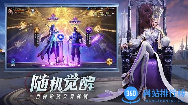 斗罗大陆魂师对决华为版 v2.18.1 安卓版 2