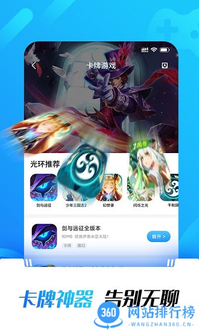 光环助手华为特制版 v5.31.3安卓最新版 0