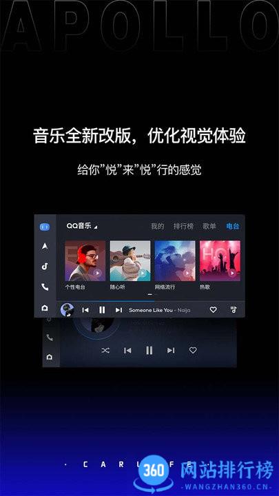 车载百度carlife软件 v8.2.9安卓版 2