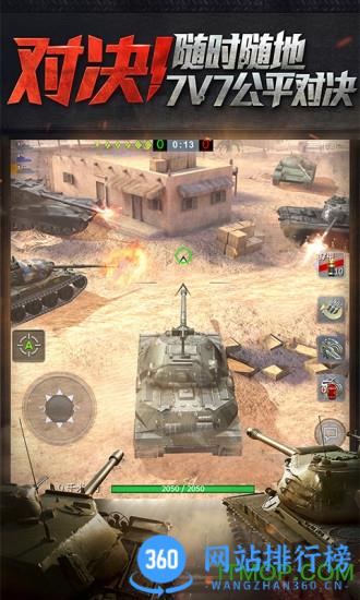 坦克世界闪击战官方版 v10.4.0.119安卓版 1