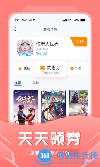 比折玩app v1.5.8安卓版 0