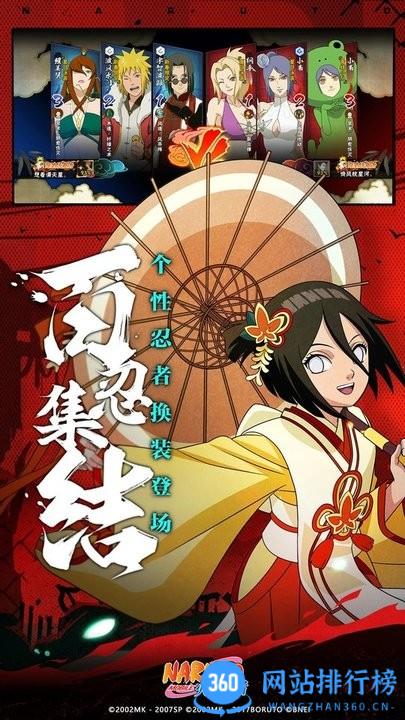 腾讯火影忍者疾风传游戏 v1.62.88.8安卓版 0