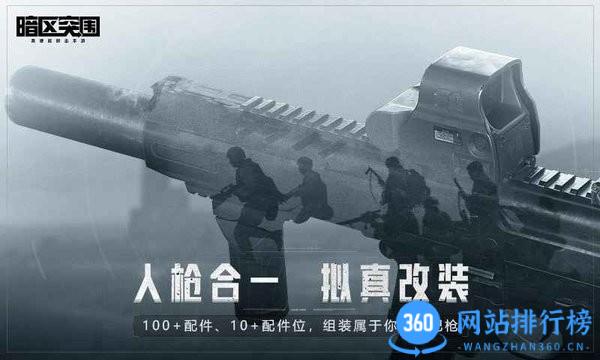 暗区突围先锋测试服 v1.0.151.151安卓版 2