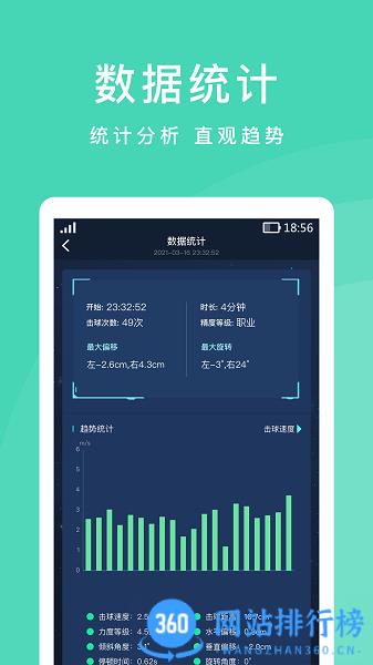 cueaction出杆 v1.0.5 安卓版 1