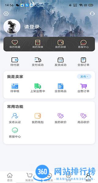 神仙代售app
