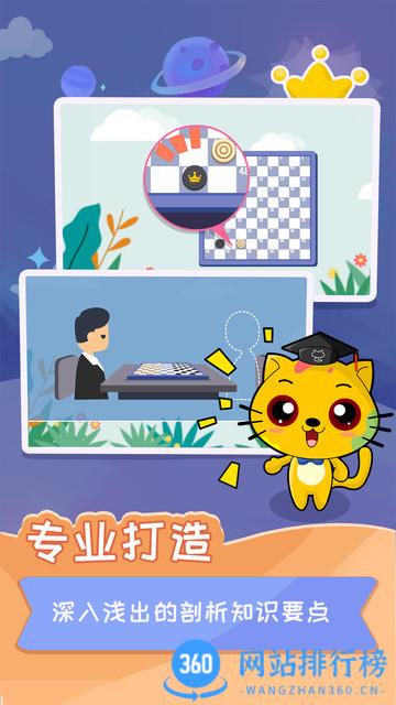 巧多少儿国际跳棋教学合集 v1.1.7安卓版 3