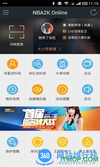 腾讯手游助手模拟器手机版 v3.6.0 安卓版 2