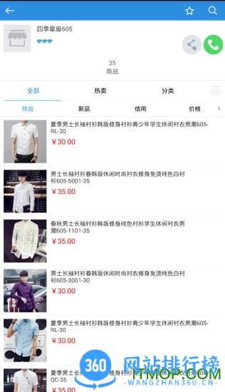 杭州网商园批发平台 v3.9.0安卓版 2