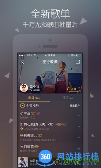 酷我音乐99999无限能源内购破解版 v10.6.7.6安卓版 0
