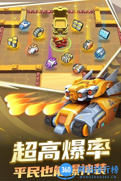 坦克无敌手游