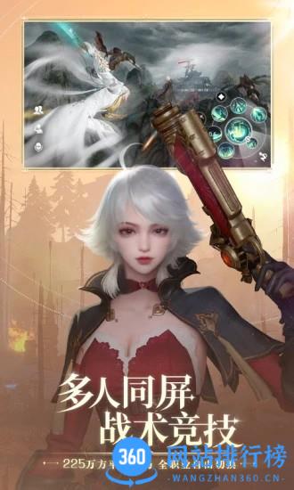 天谕大世界游戏 v1.9.0安卓最新版 2