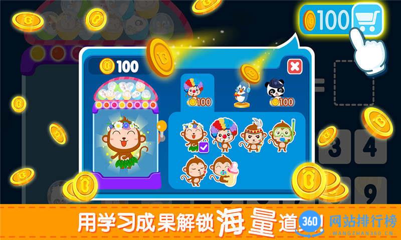 快乐学算数宝宝巴士