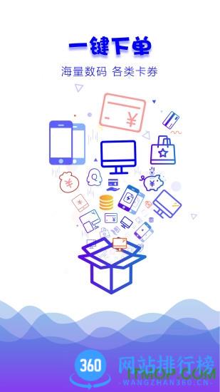 泛回收软件 v2.1.2最新安卓版 3