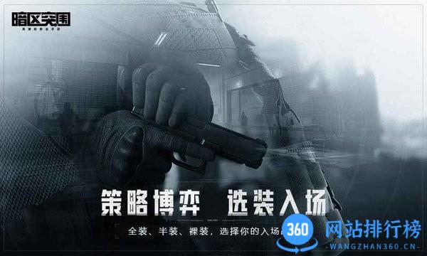 暗区突围先锋测试服 v1.0.151.151安卓版 1