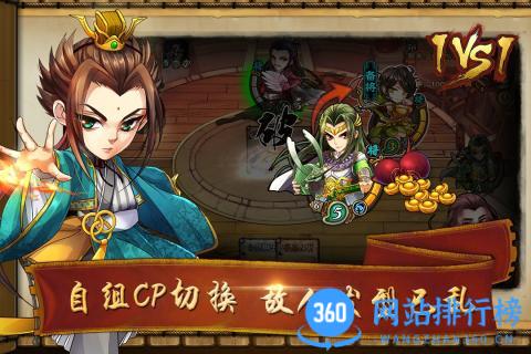 怒焰三国杀