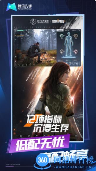 黎明觉醒：生机云游戏 v4.9.2.3970405 官方安卓版 0