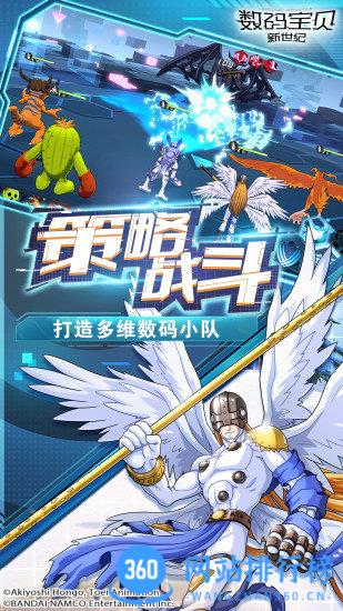 数码宝贝新世纪腾讯版 v2.6.0 安卓版 2