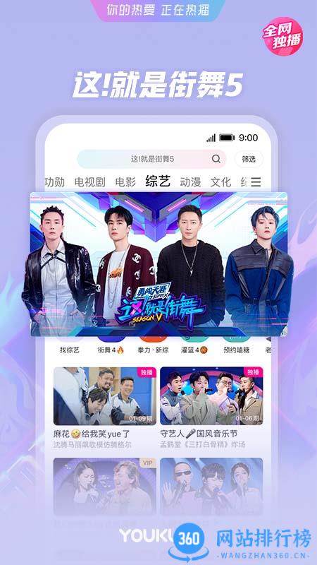 优酷视频独播免费 v11.0.58 官方最新安卓版 0