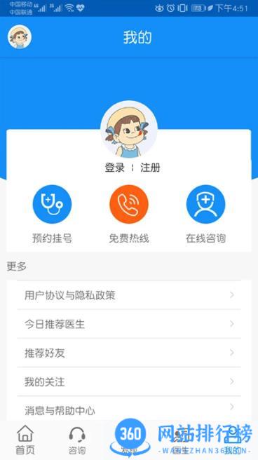 黑龙江中亚癫痫病医院 v7.0 官方安卓版本 2