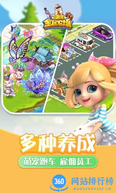 全民农场我的农场亿点强免费版 v1.26.26 安卓版 1
