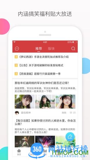 虫虫游戏助手app v4.7.0 官方安卓最新版 1