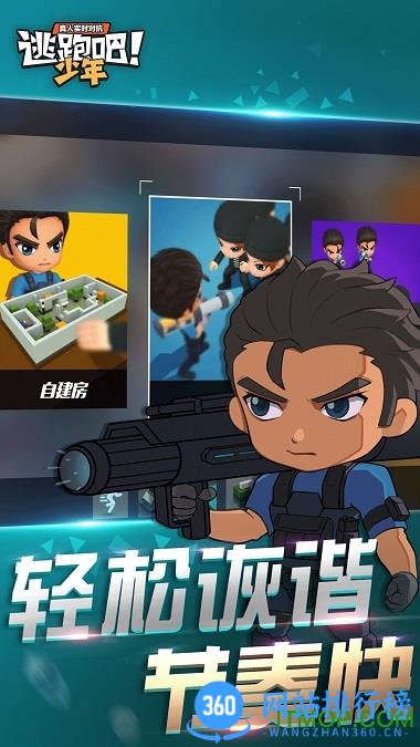 逃跑吧少年vivo应用商店版 v8.20.0安卓版 1