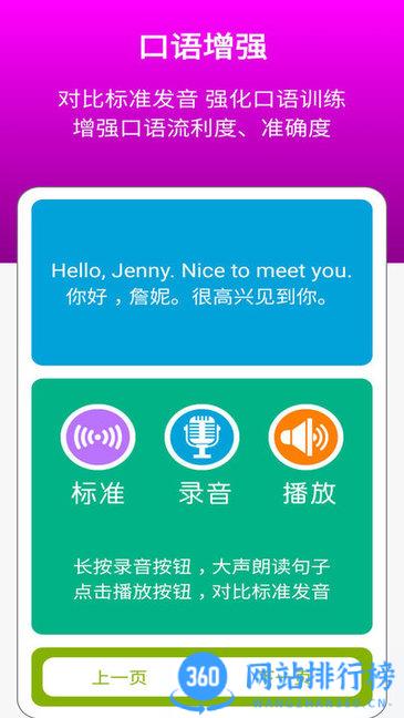 冀教版英语三年级上册app v2.6.0安卓版 0