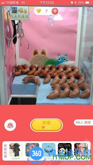 喵手抓娃娃 v2.7.176 安卓版 1