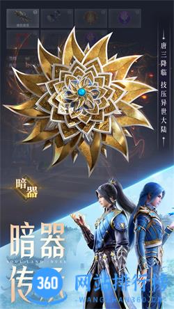 斗罗大陆魂师对决手游官方版 v2.18.1安卓版 0