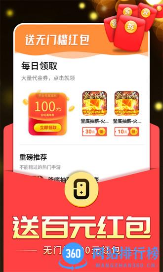 零氪手游app下载