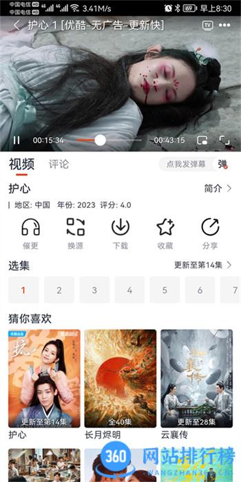 咪酷影视 v1.2 官方安卓版 0