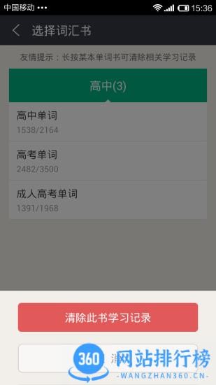 知米背单词内购破解版 v5.2.17安卓无限知米豆版 1