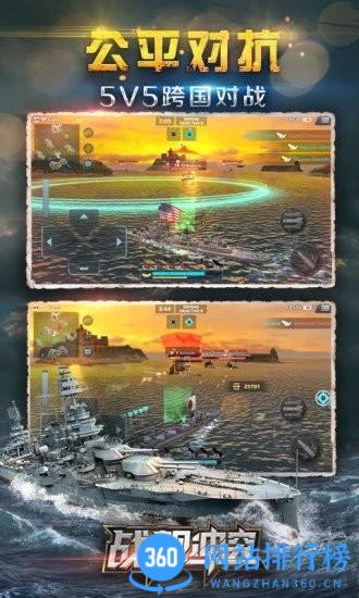战舰冲突国外版 v2.12.1安卓版 0