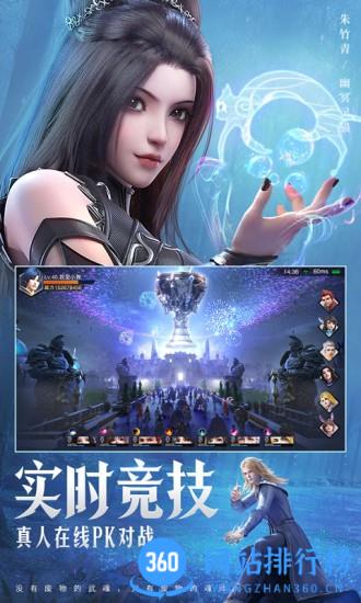 斗罗大陆魂师对决应用宝版 v2.18.1安卓版 3