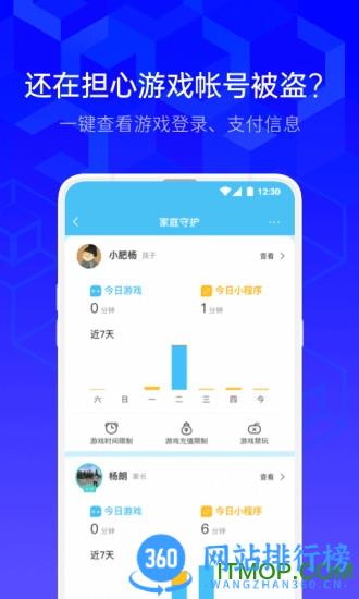 腾讯手机管家极速版app