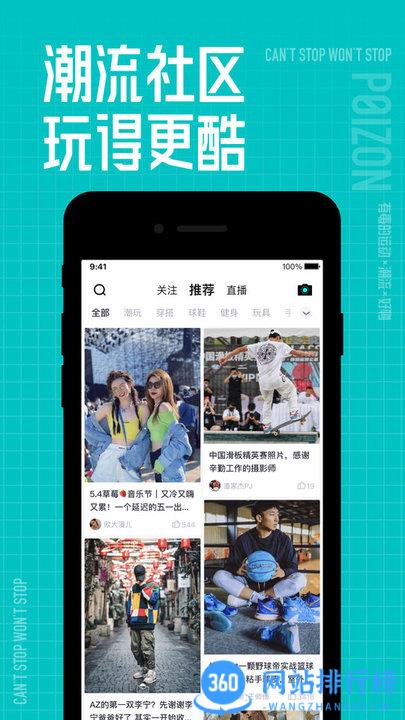 得物(毒) v5.32.0安卓最新版本 2