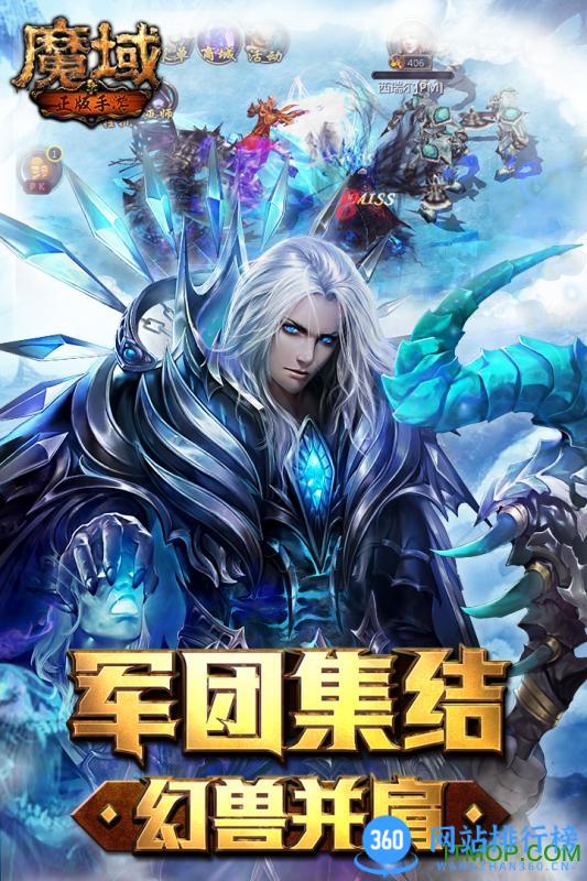 魔域手游官方版本 v10.35.0安卓版 1