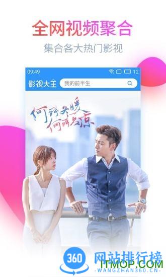 影视大全官方正版2023 v5.7.8安卓版 2