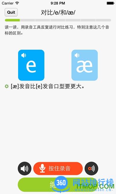 美式音标教学 v 6.66最新安卓版 2