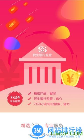 众惠基金手机客户端 v1.29.10安卓版 1